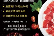 火锅店营销策划方案(火锅店营销策划方案精选多篇元旦)