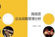 海底捞服务营销策略(海底捞服务营销策略分析)