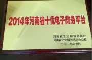 郑州电商(郑州电商公司)