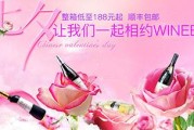 红酒七夕营销活动策划(白酒七夕节促销活动主题)