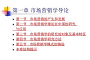 市场营销学的主要内容(市场营销学的主要内容大体可以归纳为三个部分分别是)