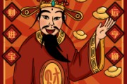 财神文案(喜迎财神文案)