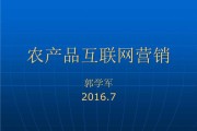 农产品营销方案(农产品营销方案ppt)