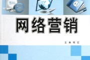 网络营销网(互联网营销师)