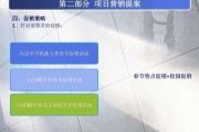 营销大赛策划案(营销大赛策划案总结)