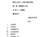 市场营销策划书(市场营销策划书模板范文)