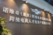 重庆电商产业园(重庆电商产业园免费入驻)