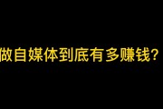 自媒体是什么样的平台(自媒体是什么样的平台呢)