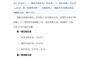 酒店客房营销方案(酒店客房营销方案针对大学生)
