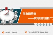 朋友圈营销推广(朋友圈营销推广话术)