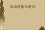市场营销的八个理论(市场营销八大需求理论)