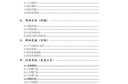 市场营销职业生涯规划书(市场营销职业生涯规划书模板)