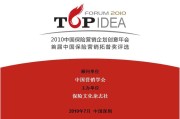 保险营销(保险营销渠道有哪些功能)