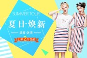 电商baner(电商版跟实体版的区别)