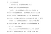 市场营销调查报告(市场营销调查报告范文)