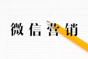 什么是微信营销(什么是微信营销教案)