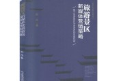 旅游景区营销策略(旅游营销策略有哪些)