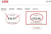 自媒体新手收益(自媒体新手收益如何)