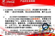 可口可乐营销策略(可口可乐营销策略分析)