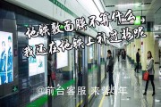 成都文案(再见成都文案)