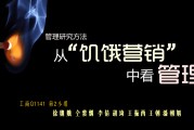 什么是饥饿营销(什么是饥饿营销?其步骤是什么?)