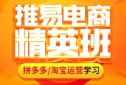 推易电商是真的假的(推易电商是上市公司吗)