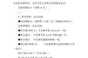 餐厅会员卡营销方案(餐厅会员日的营销方案)