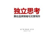 策划文案编辑(策划文案编辑做什么的)