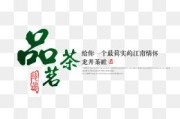 茶视频文案(喝茶视频文案)