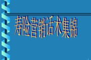 电话营销保险(电话营销保险话术)