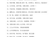 营销团队口号霸气押韵(销售团队有创意的 押韵的口号)