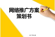 营销活动策划(营销活动策划的基石是什么)