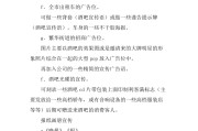 酒吧开业活动营销策划方案(酒吧开业活动营销策划方案ppt)