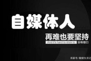 做自媒体是怎么样赚钱的?(那些搞自媒体的是怎样赚钱的)