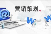 市场营销策划怎么做
:一个完整的营销策划有几个步骤？