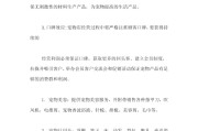 宠物店营销策略(宠物店营销策略组合)