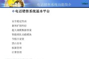 外呼营销系统(外呼营销系统需求岗位竞聘)