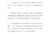 班主任文案(小学毕业班主任文案)