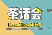 茶话会文案(茶话会文案文字)