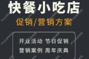 早餐店开业营销活动方案(早餐开业活动营销策划方案)