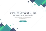 营销广告策划方案(广告营销策划方案怎么做)