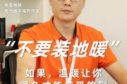 地暖文案(关于地暖的文案)