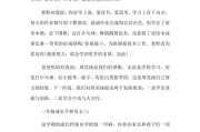 成长手册的文案(幼儿成长手册文案简短)