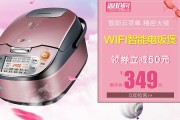 电饭锅电商文案广告(以母亲节为主题为电饭锅编写一条电商文案广告)