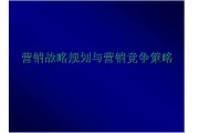 营销战略和营销策略的区别(营销战略和营销策略的区别和联系)