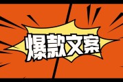 短视频爆款文案(短视频爆款文案范本)