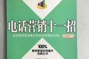 营销电话(营销电话怎么打好)