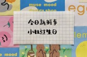 34岁生日文案(34岁生日文案怎么写)