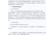 浅谈电商(浅谈电商经济,网络经济,对传统会计的影响)