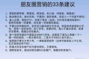 朋友圈营销(朋友圈营销有什么特点和优势)